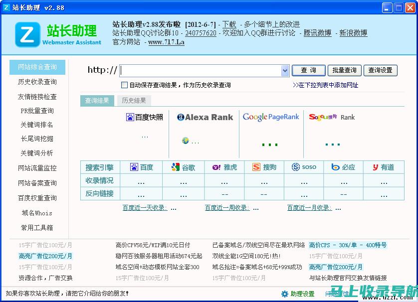 搜狗站长平台网页版新功能亮点，让你先人一步掌握先机