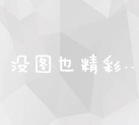 深入了解谷歌搜索引擎算法，提高SEO实操效果